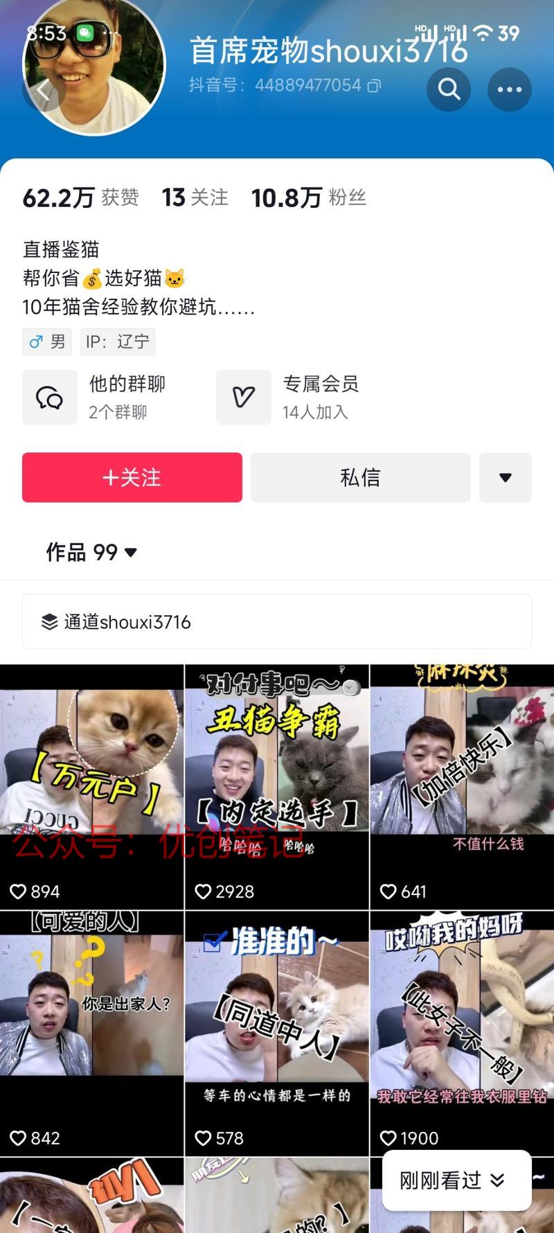 最近刷到一个直播连线帮别人看..情报-搞钱线报📢论坛-网创交流-优创圈